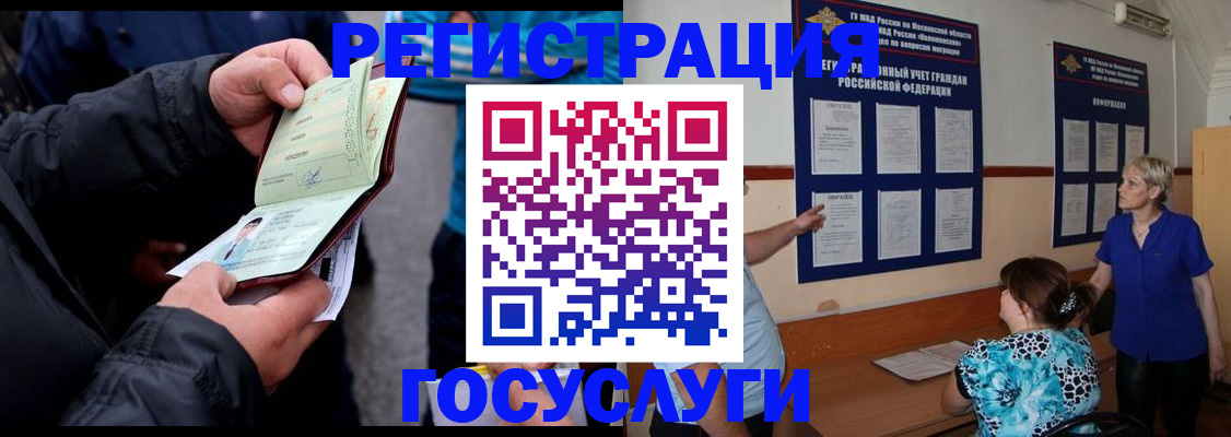 временная регистрация гарантия в Калтане