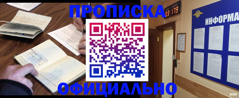 пропишу в квартире в Калтане