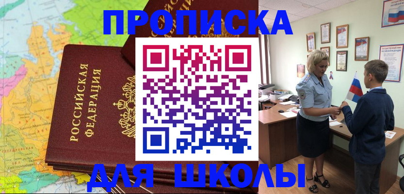 временная регистрация для всех в Калтане